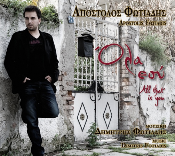 CD Cover